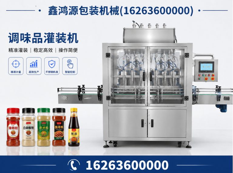 昌乐县包装机械定制展示图